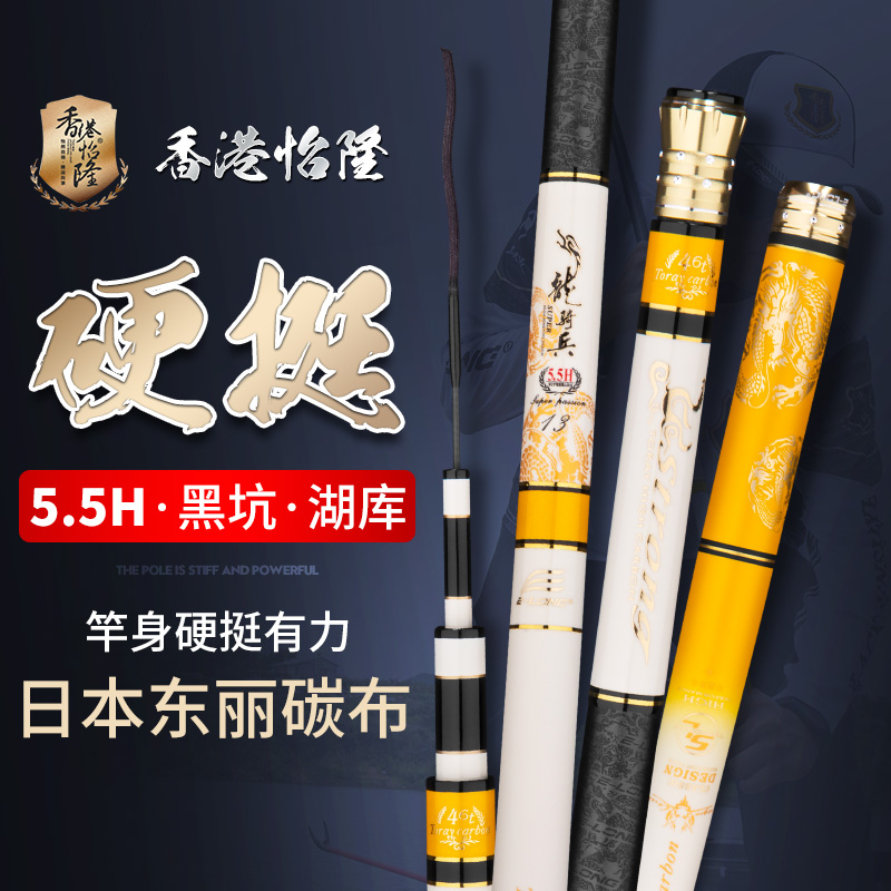 Hong Kong Yilong Carbon Ultra Light and Ultra Hard 28 19 Tune Black Pit Taiwan Fishing Rod Flying Carp Upgrade Dragoon