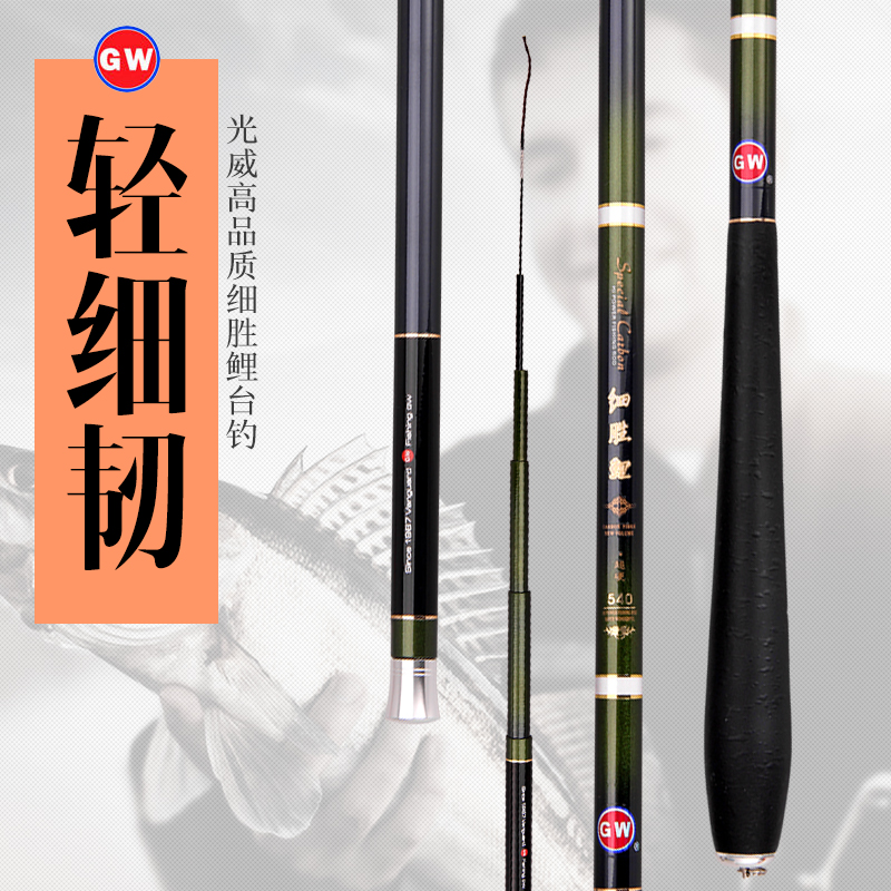 Light Wei Flagship Fishing Rod Super Light Fine Carbon Table Fishing Rod Competitive Crucian Carp Pole 5 4 3 9 4 5 m