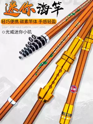 Guangwei flagship Mini small rock fishing rod throwing Rod sea pole super short Festival fishing rod medium soft tune fishing combination set