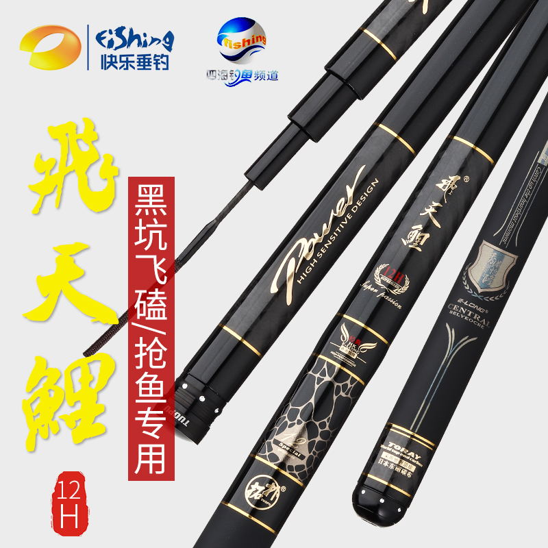 Hong Kong Yielong Flying Sky carp 12H fishing rod black pit rod flying kowtowing fishing rod Fly fishing rod 19 tuning ultra-hard gold A
