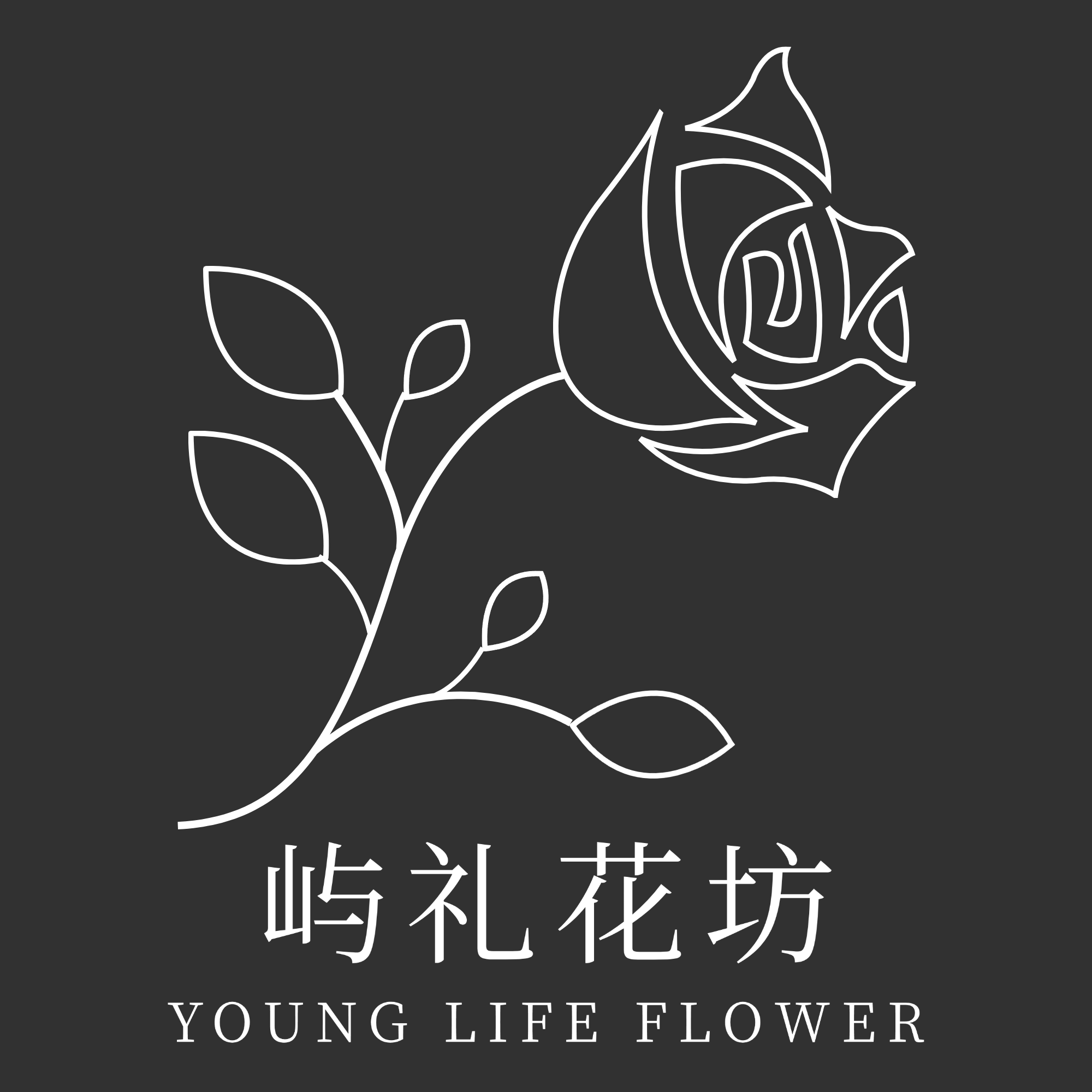 屿礼花坊YOUNGLIFE FLOWER