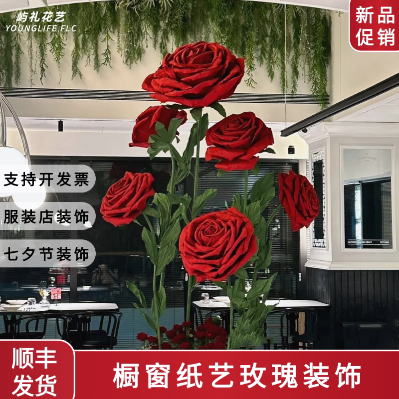 Extra Large Rose Paper Flowers for Decoration, Wedding Display, Rose Paper Art Flowers, Valentine's Day Atmosphere Decoration, Wedding Background Flowers Extra Large Rose Paper Flowers for Decoration, Wedding Display, Rose Paper Art Flowers, Valentine's Day Atmosphere Decoration, Wedding Background Flowers
