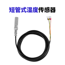  Temperature and humidity sensor probe waterproof high temperature TR04L