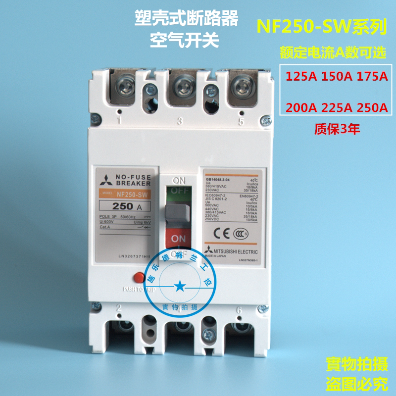 Mitsubishi Air Switch Breaker NF250-SW 3P200A225A250A 380V three-phase empty for home