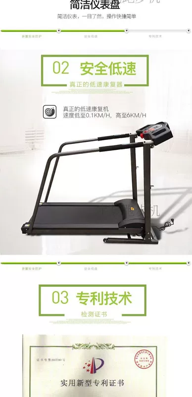 JIANBU Yu Hao phục hồi chức năng máy chạy bộ cũ tập thể dục đi bộ máy liệt nửa người thiết bị phục hồi chức năng - Máy chạy bộ / thiết bị tập luyện lớn