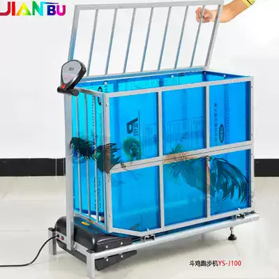 JIANBU Yusheng cockfighting treadmill cockfighting training cat rabbit small animal pet treadmill J100