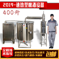 Large-scale wine barbecue equipment for commercial wine