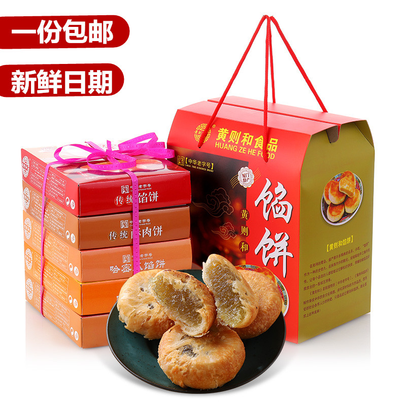 Fujian Xiamen Special Property Yellow and Pie Gift Bag 1kg Companion Handmade Pastry Pastry Refreshments Tea Ordering Year Goods Delivery Gifts