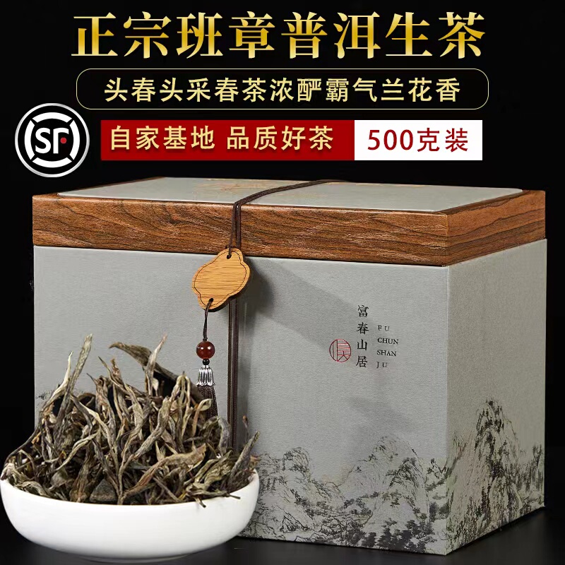 2026 Authentic Ban Zhang Pu-Erh Raw Tea Loose Leaf First Spring Harvest Ancient Tree Pure Material 0.5kg Brown Mountain Raw Pu-Erh