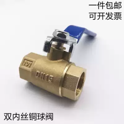 All-copper gas inner wire copper ball valve Tap water valve water switch copper valve 4 points 6 points 1 inch DN15 20 25