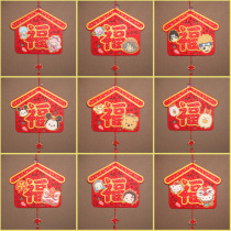 2022 Fu Characters Post Solid Creative House Fu Tiger Year Cartoon Big New Year Small Pendant with a lovely Spring Festival door
