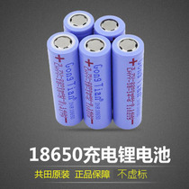 Common field fan dedicated 2200 mAh battery 18650 red standard large capacity solid standard brand universal charging seat