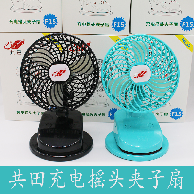 Gongtian new F15 automatic shaking head big wind power banana fan USB clip small fan student dormitory desk