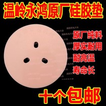 Wenling old-fashioned popcorn machine leather pad silicone mat Yonghong old-fashioned popcorn machine accessories pink leather