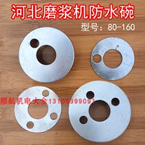 Hebei Cangzhou Iron Lion self-slag refiner accessories waterproof bowl sealed bowl refiner waterproof Bowl