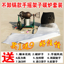 Old-fashioned hand popcorn machine cannon corn frying machine three catties and five catties household commercial set hand shelf