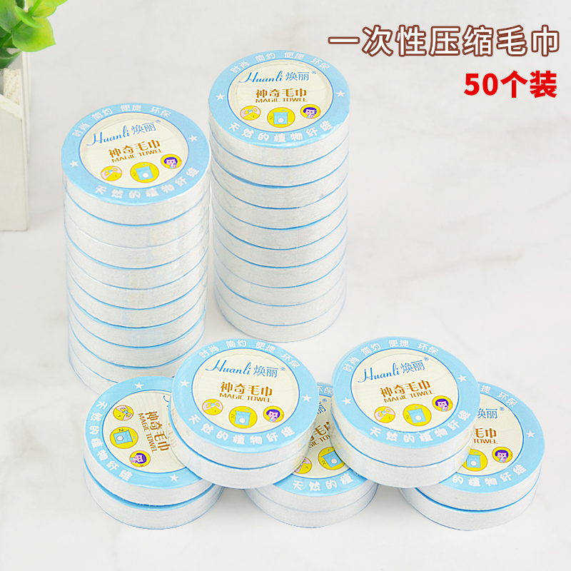 Outdoor travel disposable cotton compressed towel Large bath towel grain non-woven face towel Travel supplies
