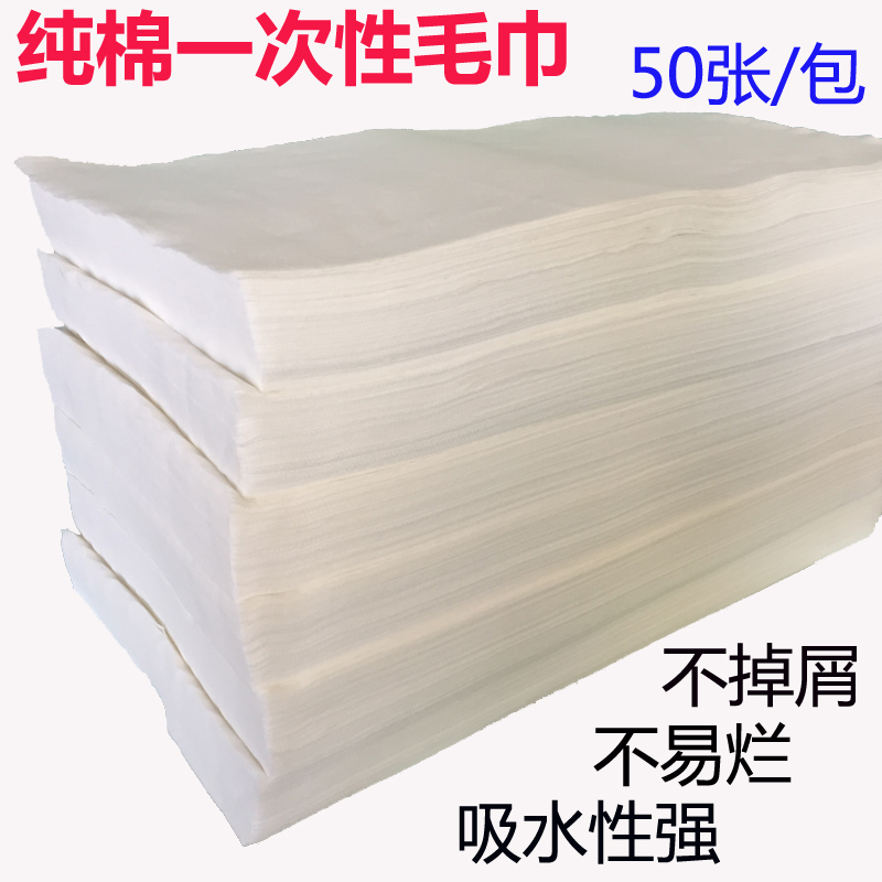 Hot disposable non-compressed face towel pure cotton spray nonwoven towel foot towel wipe feet cloth