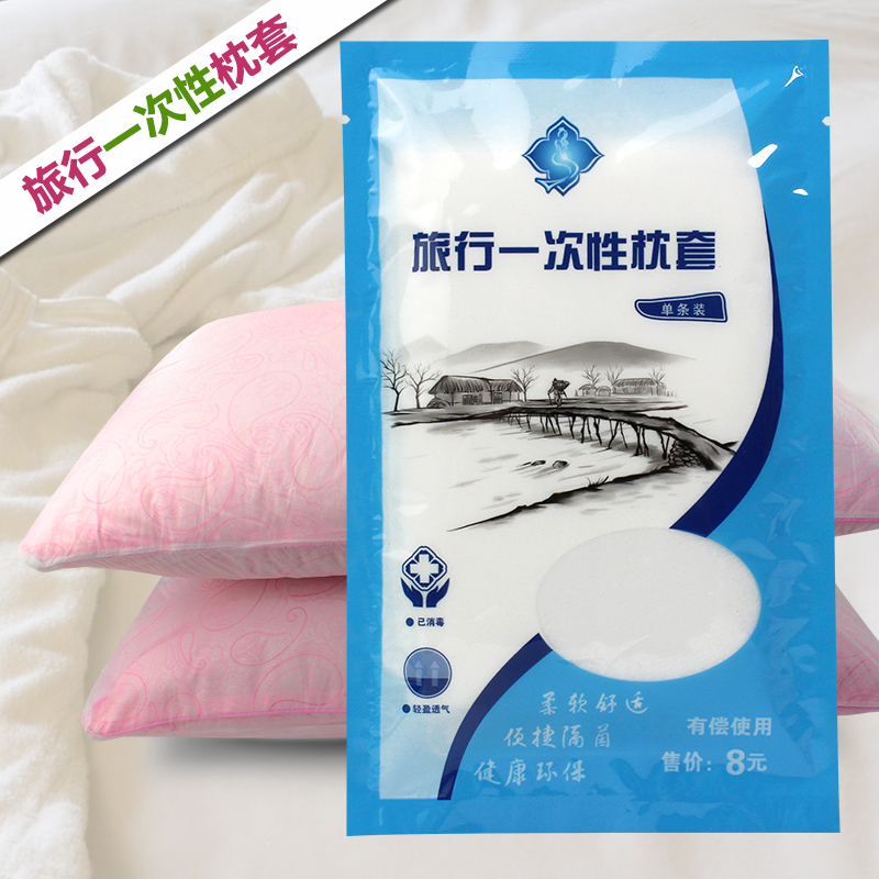 Hot pins disposable pillowcase travel on business trips portable unwoven cloth breathable pillowcase bagged care supplies LX-05