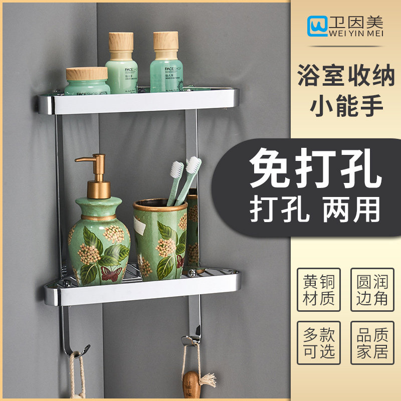 Weiyinmei all-copper rack shower room bathroom small corner rack bathroom hanging basket bathroom wall hanging basket