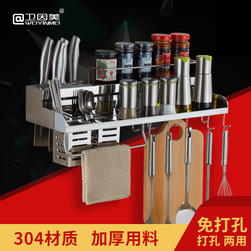 Kitchen shelf wall-mounted 304 stainless steel kitchen pylons Appliance storage knife holder Seasoning seasoning tank holder