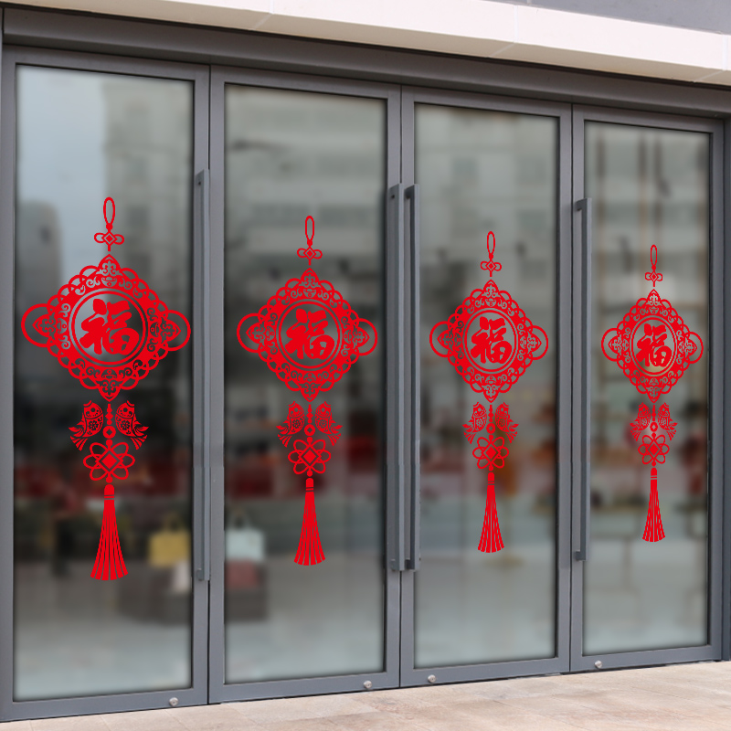 New Year fu character sticker shop window decoration shop New Year's Day hanging accessories Painting Window Flower Mall Classroom Festive Glass Door Sticker