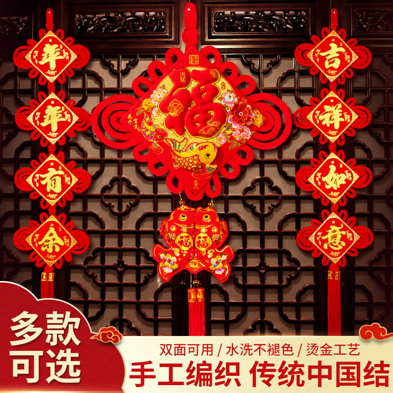 New Year Chinese knot Pisces New Year decoration living room housewarming arrangement Fuzi pendant high-grade hand-woven Spring Festival hanging ornament