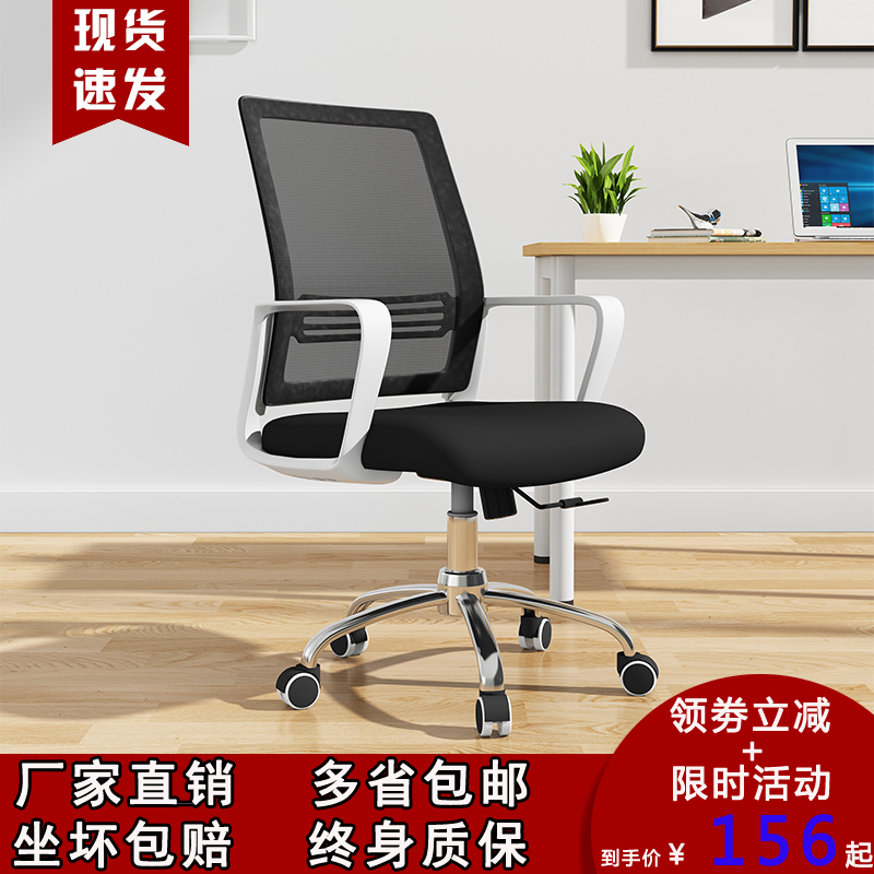 Company staff computer office chair simple breathable mesh swivel chair modern office meeting leisure chair front desk chair
