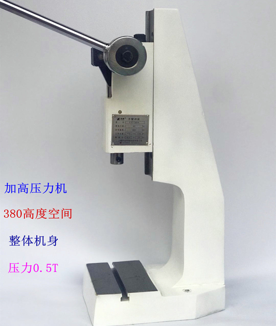 Factory direct precision manual press arm precision punch manual press heifed 0 5T 380A
