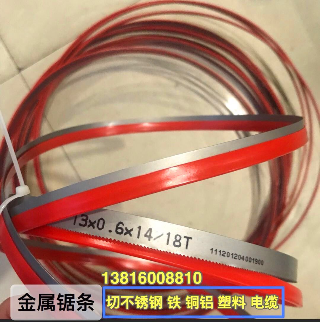 Metal saw blade 1745*13*0 65 1140*13*0 65 1332*13*0 65 1800*13*0 65