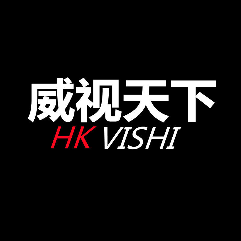 HK威视天下