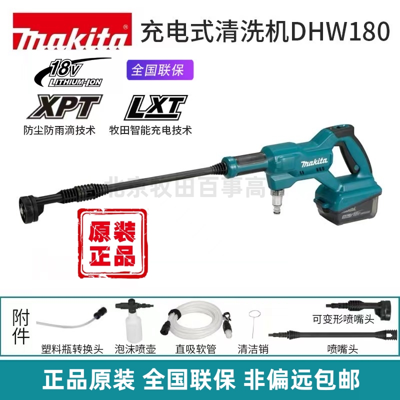 Makita 18V Lithium Battery Car Washing Machine Dhw180 Rechargeable Cleaning Machine Handheld Household Portable Water Sprayer Makita 18V Lithium Battery Car Washing Machine Dhw180 Rechargeable Cleaning Machine Handheld Household Portable Water Sprayer