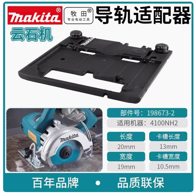 Makita Dcc501/Dcc500 (Taiwan Version)/4100Nh2Z Guide Rail Adapter Adjuster