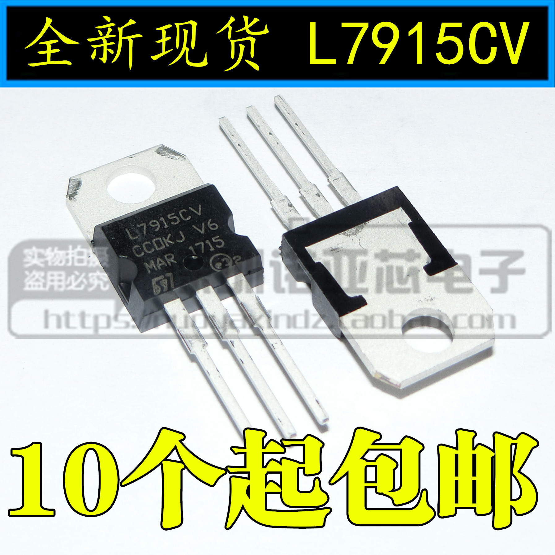 L7915CV L7915CV TO-220 ST brand new domestically made 15V 3-end voltage stabilized L7915 can be photographed directly