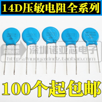 The pressure-sensitive resistor 14K 14D 270 470 151 201 220 221 471 561 621 681 821