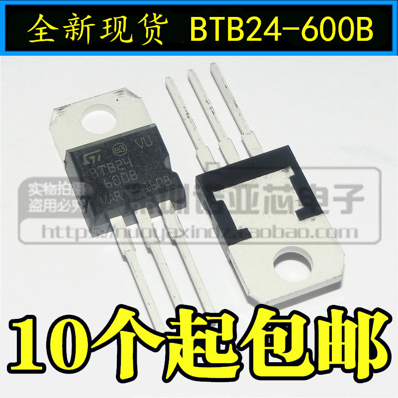 BTB24-600B bidirectional semiconductor control rectifier brand new domestic big chip ST 24A 600V TO-220