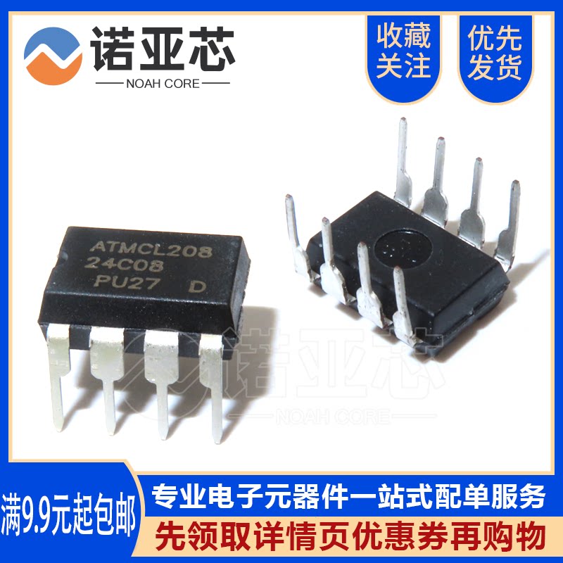 New domestic AT24C08 AT24C08A AT24C08AN in-line DIP8 memory integrated chip IC
