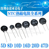NTC Thermistor negative temperature coefficient 5D 8D 47D 20D 10D-5 7 9 11 13 15 Full Range