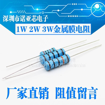 1W2W3W5W Metal film five-color ring precision resistor 1% 1R 10R 100R 1K 2K 10K 100K 1M
