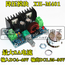 XH-M401 DC-DC step-down module XL4016E1 high power DC regulator plate maximum 8A with voltage regulation