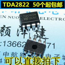 New TDA2822 TDA2822M 3-6v audio power amplifier IC DIP-8 straight plug