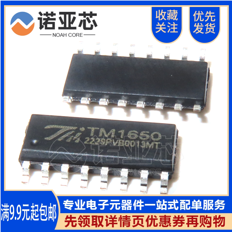 New original TM1650 SMD SOP16 straight plug DIP16 8*4 bit drive digital tube chip