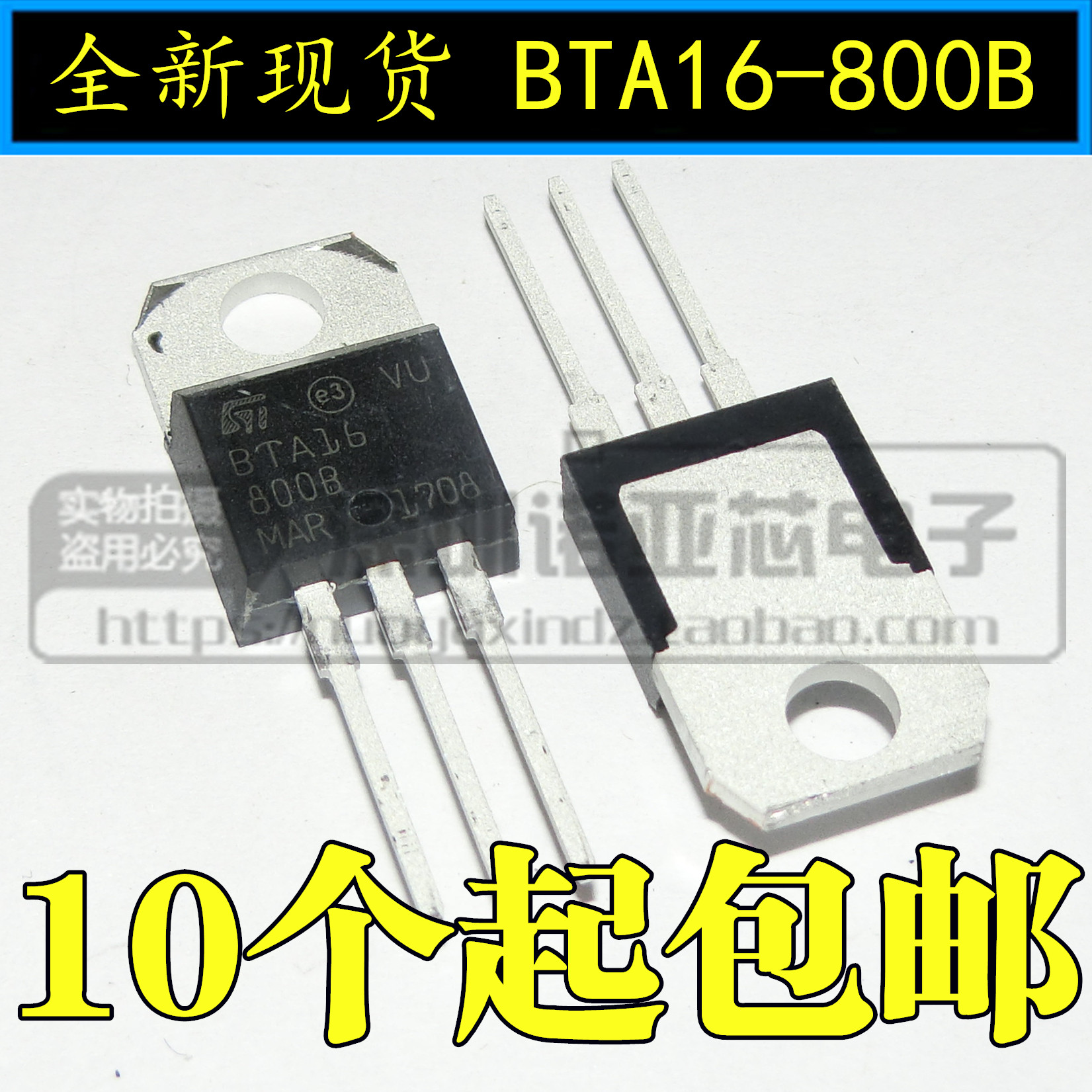BTA16-800B BTA16-800B 800V TO-220 bidirectional semiconductor control rectifier can be photographed directly