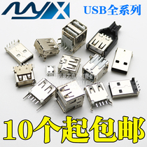 USB interface Female seat male square mouth MICRO connector Socket connector A type B type patch in-line straight needle Curved needle