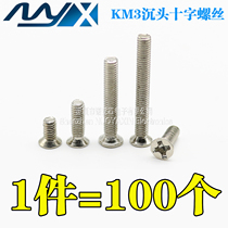 KM3 * 5 6 8 10 12 16 20 25 30MM M3 countersunk head screws cross pan-head screws
