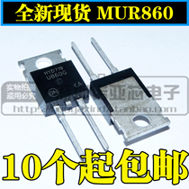 New spot MUR860 U860 ultra fast recovery diode 8A 600V T0-220A 2 feet can be shot