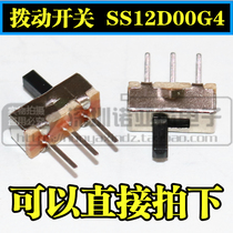 TOGGLE switch SS12D00G4 cross-handle handle length 4MM 3 feet 2 gears can be photographed directly