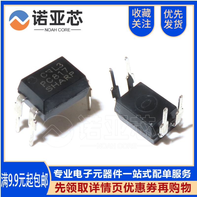 New domestic PC817C EL817 straight plug PC817 DIP-4 Sharp billion light optical isolator optocoupler