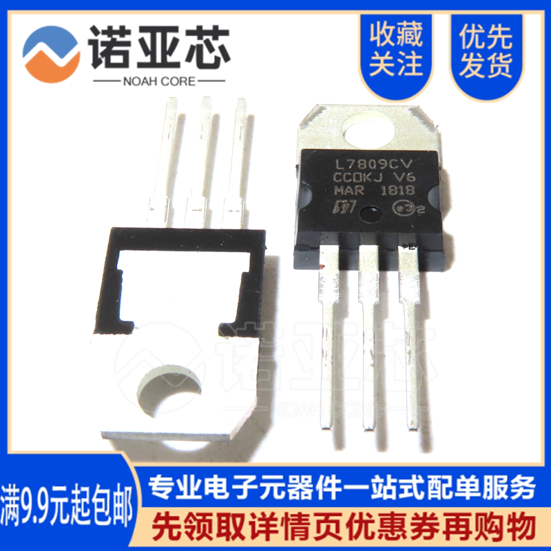 New domestic L7809CV three-terminal regulator IC L7809 straight plug TO-220 9V 1 5A