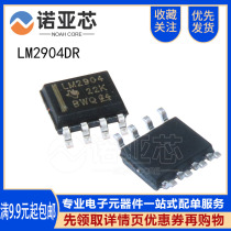 Brand New Domestic LM2904DR SOP8 Bond Dual Path Universal Op Amplifier Inverter Male Modulator Chip